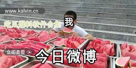 吃瓜爆料视频软件下载