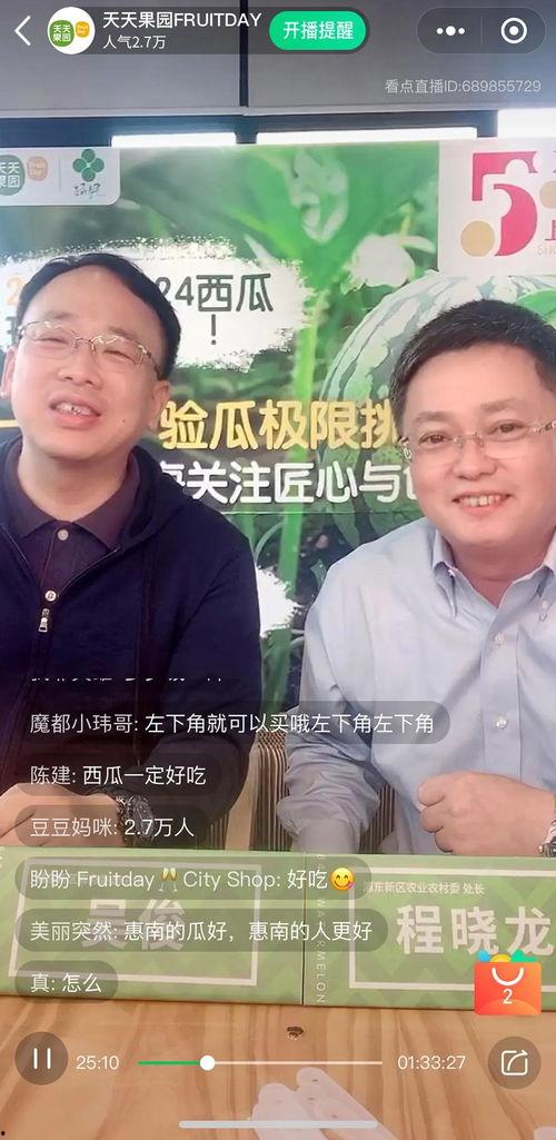 二十万吃瓜直播,揭秘网络红人的幕后故事