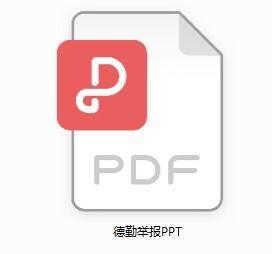100多页吃瓜ppt