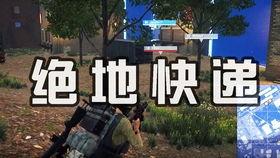 欧服吃鸡吃瓜视频下载,揭秘热门游戏幕后趣闻