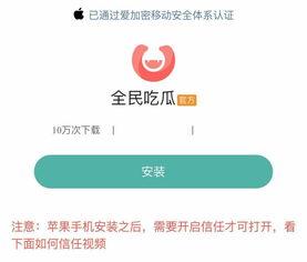 初见吃瓜软件,揭秘网络热点的幕后故事