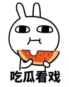 希酱吃瓜了咩,揭秘娱乐圈最新热点事件