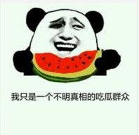 各种吃瓜表情,笑料百出，趣味横生