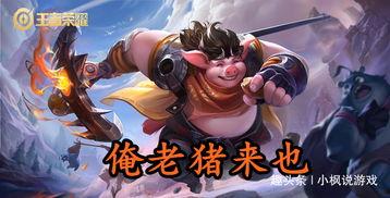 王者吃瓜超话,揭秘游戏圈幕后风云