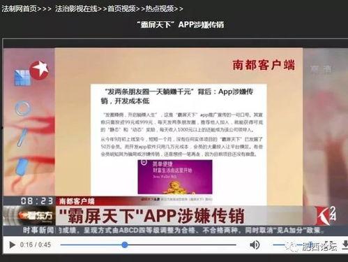 极速版吃瓜骗局,警惕网络陷阱，守护财产安全