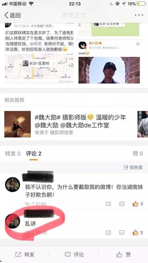 吃瓜带脑,揭秘网络舆论背后的真相与智慧